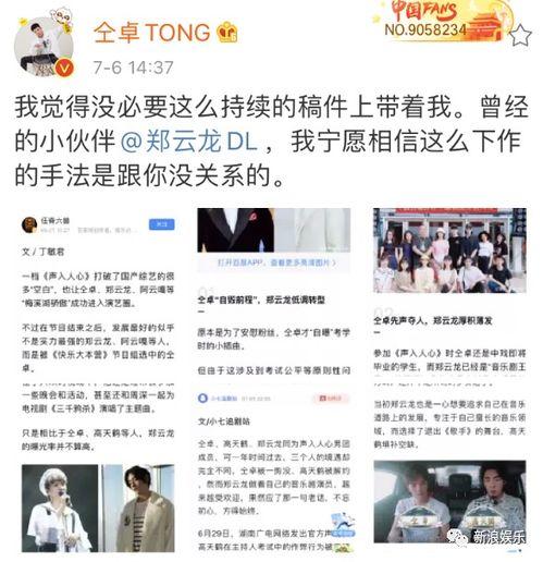 娱乐带你吃瓜,带你吃瓜，一网打尽明星幕后故事  第1张