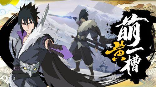 佐助泄露爆料视频,揭秘忍界风云背后的惊人真相  第1张