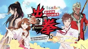 暑假国漫爆料视频大全集,揭秘爆款动画幕后故事  第1张