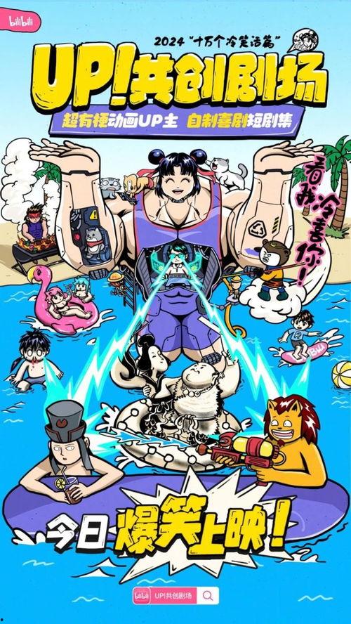 暑假国漫爆料视频大全集,揭秘爆款动画幕后故事  第3张