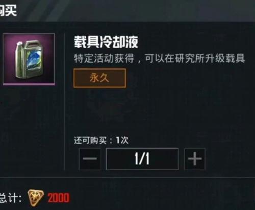 载具返场车皮肤最新爆料,神秘外观引期待，玩家热议不断  第1张