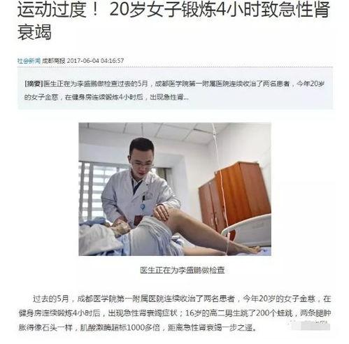 江苏健身爆料事件最新  第1张
