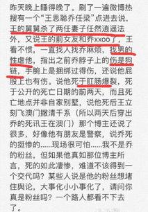 天涯论坛爆料王思聪视频,天涯论坛热议背后的真相  第2张