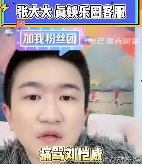 娱乐圈吃瓜热门事件,揭秘最新热门吃瓜事件! 第2张 娱乐圈吃瓜热门事件,揭秘最新热门吃瓜事件! 第2张