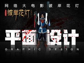 彼岸花灯电影在线观看,穿越时空的浪漫邂逅  第3张