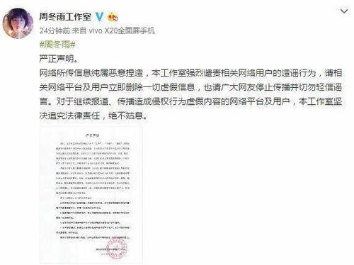 曾志伟爆料周冬雨视频,揭秘娱乐圈幕后真相  第3张