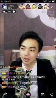 主播爆料好声音视频,主播爆料精彩瞬间