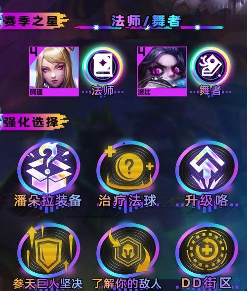 云顶S10最新爆料,神秘英雄登场，版本变革即将开启！  第3张