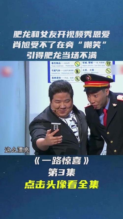 爆料小品视频,笑料百出，欢乐无限  第3张