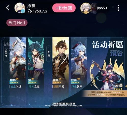 原神哥直播爆料视频在线观看