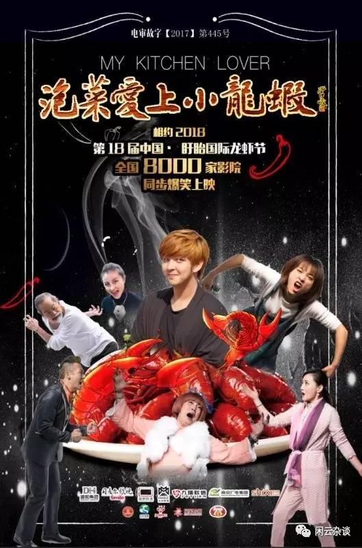 龙虾 电影在线观看 第2张 龙虾 电影在线观看 第2张