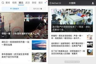 新闻爆料有些什么平台,新闻爆料背后的热门平台大盘点  第2张