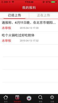 新闻爆料有些什么平台,新闻爆料背后的热门平台大盘点  第3张