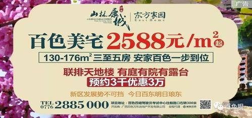 百色今日爆料信息网最新,今日爆料信息网最新动态,热点事件一网打尽!” 第2张 百色今日爆料信息网最新,今日爆料信息网最新动态,热点事件一网打尽!” 第2张