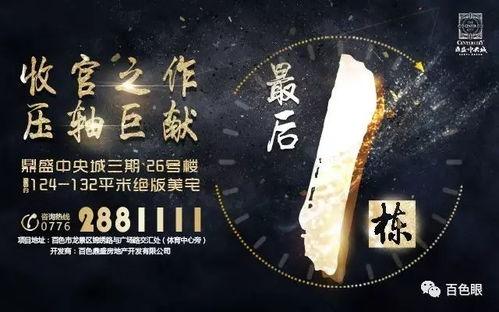 百色今日爆料信息网最新,今日爆料信息网最新动态,热点事件一网打尽!” 第3张 百色今日爆料信息网最新,今日爆料信息网最新动态,热点事件一网打尽!” 第3张