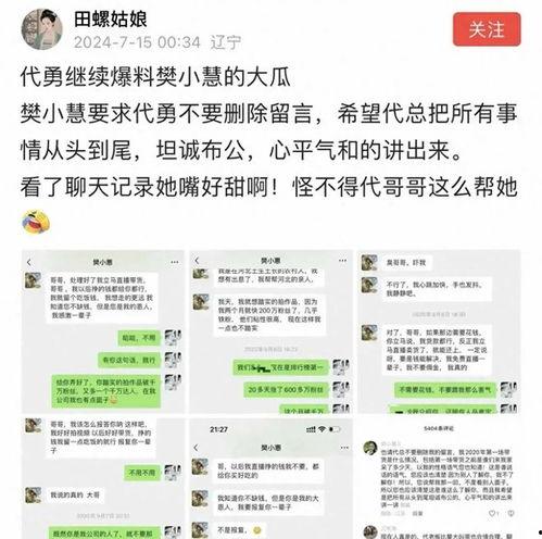 千万网红被爆料私密视频 第2张 千万网红被爆料私密视频 第2张