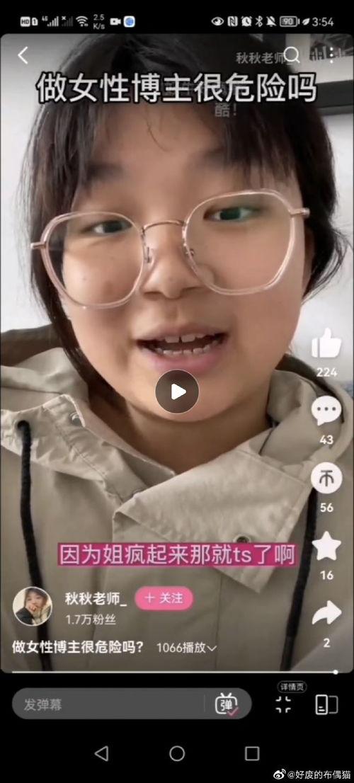爆料的女博主是谁啊视频,神秘女博主身份曝光，视频爆料引发热议