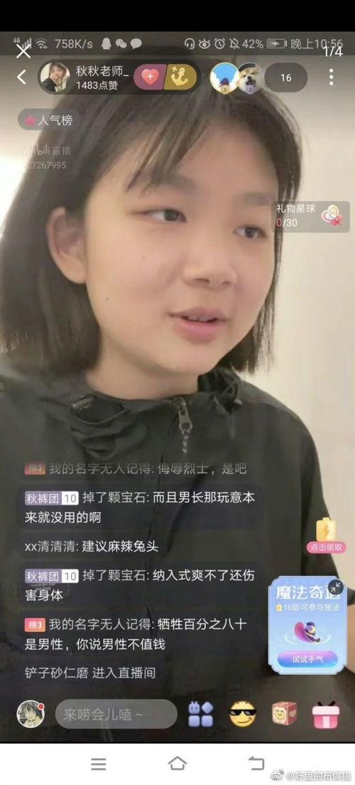 爆料的女博主是谁啊视频,神秘女博主身份曝光，视频爆料引发热议  第3张