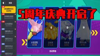 香肠派对最新活动爆料,狂欢盛宴，惊喜不断！  第3张