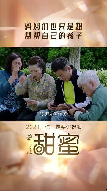 天下父母心在线观看,温情演绎亲子情深  第3张