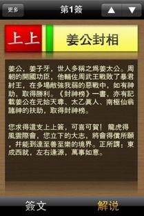 爆料黄大仙视频下载免费,揭秘网络传播背后的真相  第3张