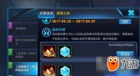 王者活动最新爆料,揭秘最新爆料,活动盛宴即将开启! 第1张 王者活动最新爆料,揭秘最新爆料,活动盛宴即将开启! 第1张