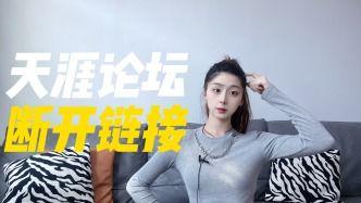 天涯论坛 娱乐圈 爆料,揭秘明星背后的惊人真相! 第2张 天涯论坛 娱乐圈 爆料,揭秘明星背后的惊人真相! 第2张