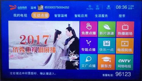 贵州6频道在线直播观看,尽享多彩贵州风情盛宴 第3张 贵州6频道在线直播观看,尽享多彩贵州风情盛宴 第3张