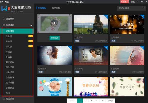 创作视频爆料软件哪个好,哪个才是最佳选择? 第2张 创作视频爆料软件哪个好,哪个才是最佳选择? 第2张