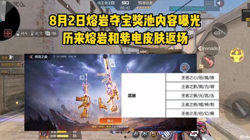 熔岩夺宝最新爆料,揭秘神秘熔岩世界,探寻宝藏之旅即将开启! 第2张 熔岩夺宝最新爆料,揭秘神秘熔岩世界,探寻宝藏之旅即将开启! 第2张