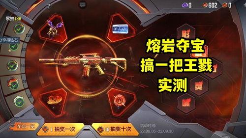 熔岩夺宝最新爆料,揭秘神秘熔岩世界,探寻宝藏之旅即将开启! 第3张 熔岩夺宝最新爆料,揭秘神秘熔岩世界,探寻宝藏之旅即将开启! 第3张